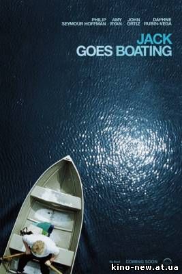 Смотреть онлайн Джек отправляется в плаванье / Jack Goes Boating (2010)
