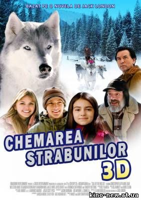 Зов предков / Зов дикой природы / Call of the Wild (2009)