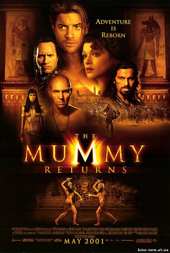 Смотреть онлайн Мумия возвращается / The Mummy Returns (2001)