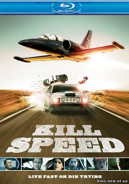Смотреть онлайн Небесный форсаж / Kill Speed (2010)