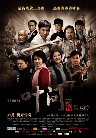 Смотреть онлайн Ип Ман: Рождение легенды / Yip Man chinchyun (2010)