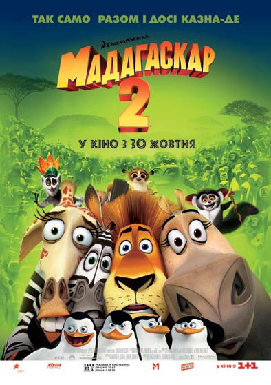 Смотреть онлайн Мадагаскар 2: Побег в Африку / Madagascar: Escape 2 Africa (2008)